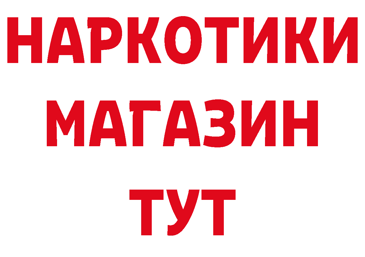 БУТИРАТ GHB tor сайты даркнета MEGA Александровск